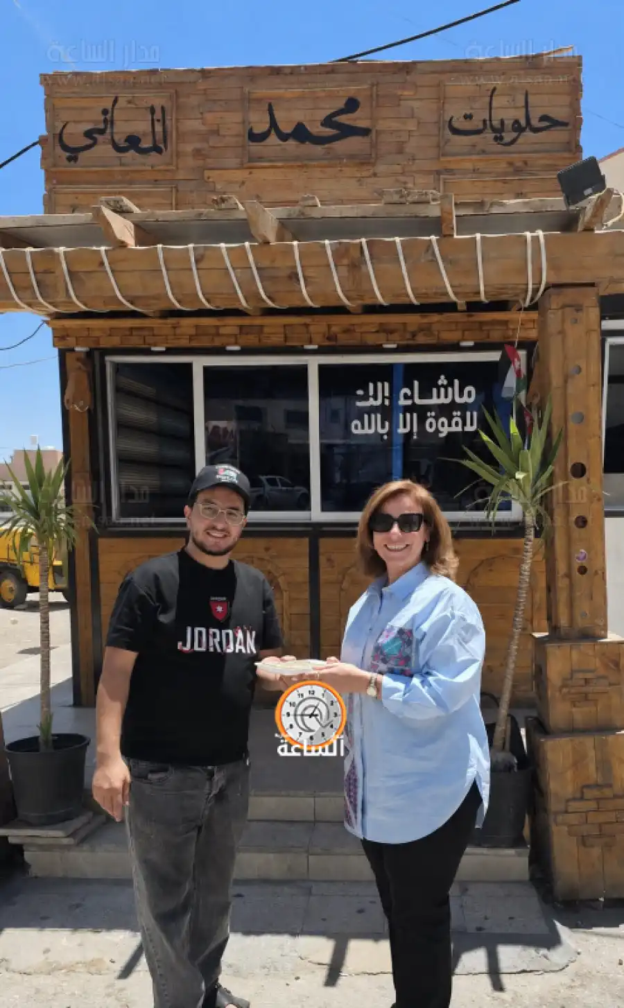 مدار الساعة,مناسبات أردنية,الملكة رانيا العبد الله