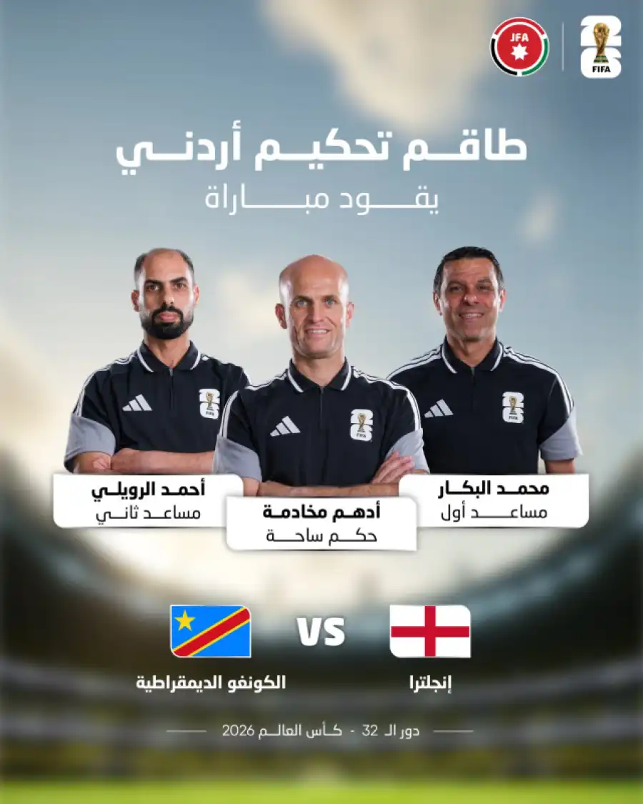 مدار الساعة,أخبار رياضية,كأس العالم