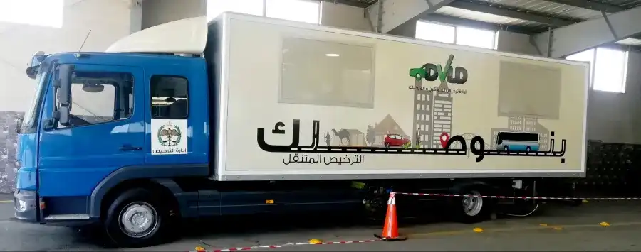 مدار الساعة,أخبار الأردن,اخبار الاردن,إدارة ترخيص السواقين والمركبات,إدارة الترخيص