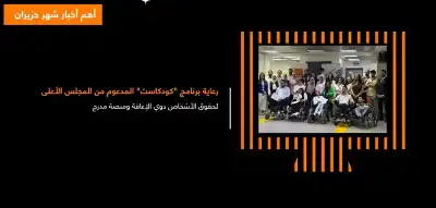 أورنج: أهم الفعاليات لشهر حزيران (فيديو)