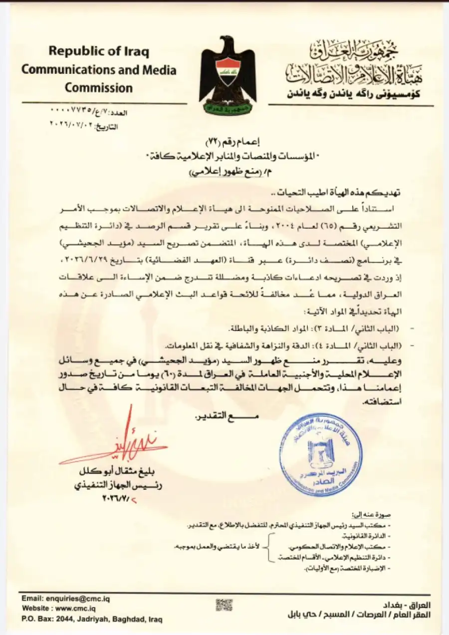 مدار الساعة,أخبار عربية ودولية