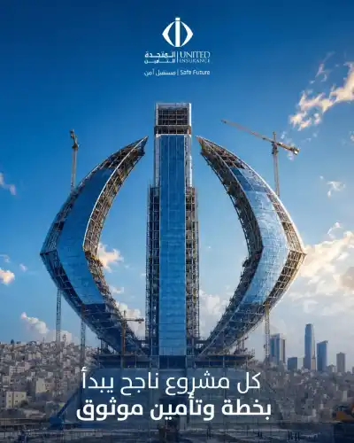 الجعبري مديرة للتدقيق الداخلي في المتحدة