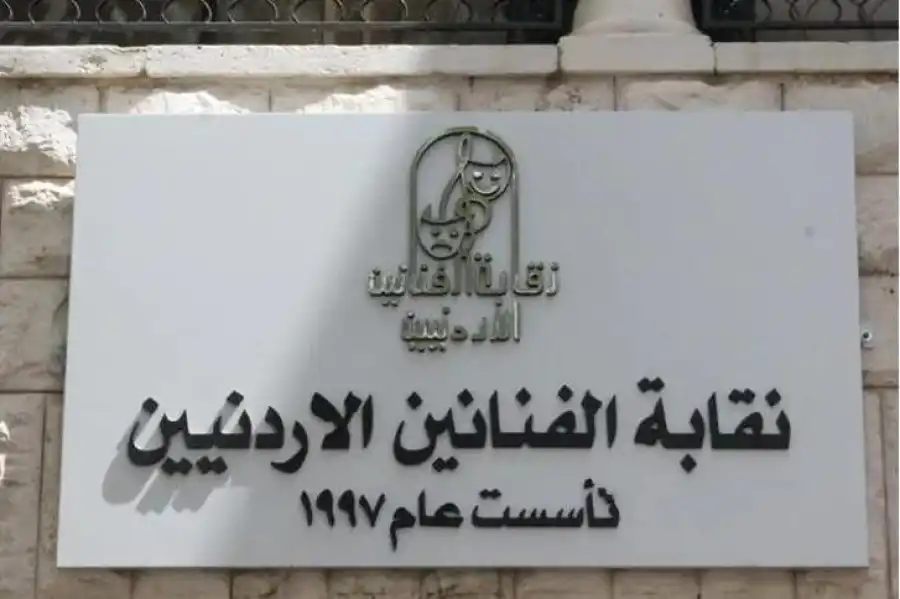 مدار الساعة,أخبار الأردن,اخبار الاردن,أخبار ثقافية,سيادة القانون