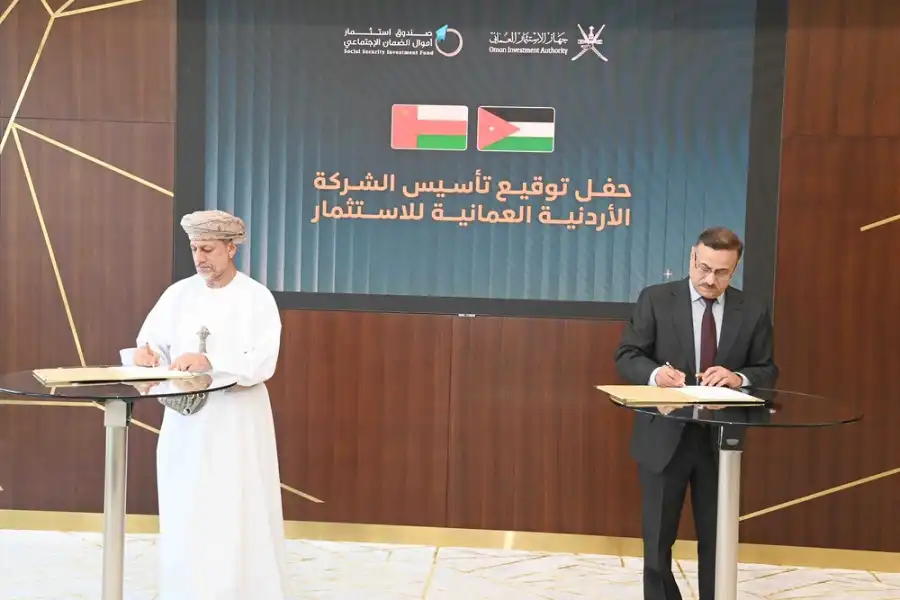 مدار الساعة,أخبار اقتصادية,صندوق استثمار أموال الضمان الاجتماعي,الضمان الاجتماعي,سلطنة عمان