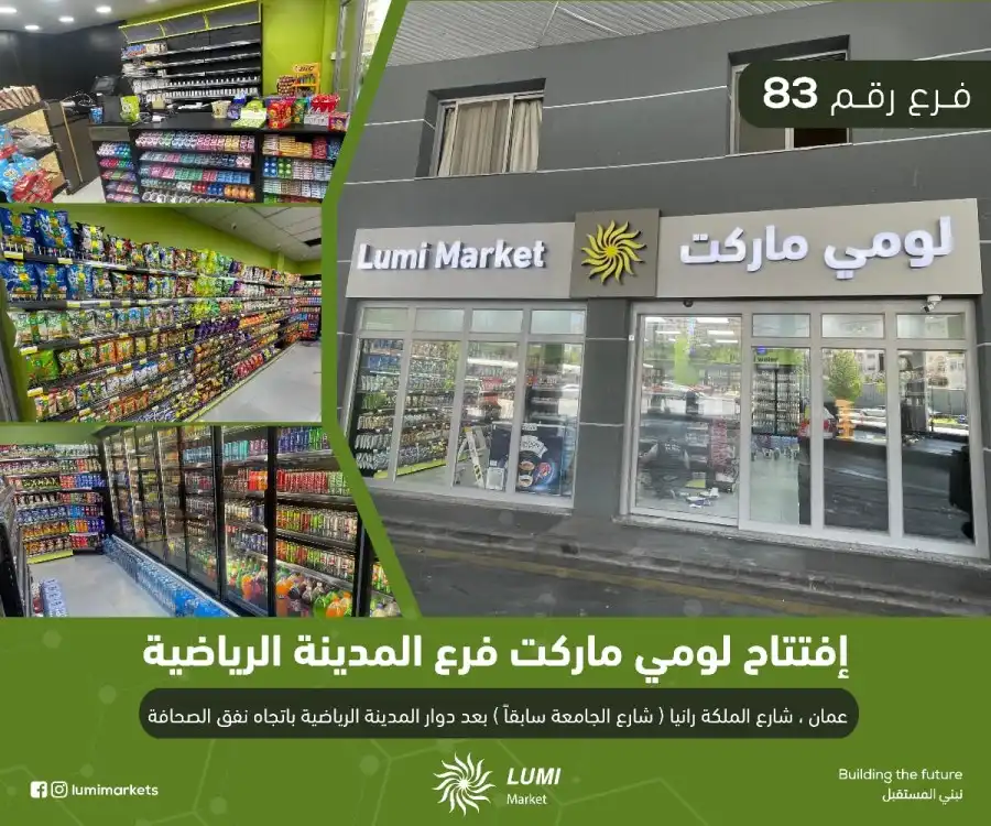 مدار الساعة,أخبار اقتصادية,الملكة رانيا العبد الله