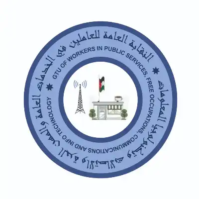نقابة الخدمات العامة توجه كتاب مطالب