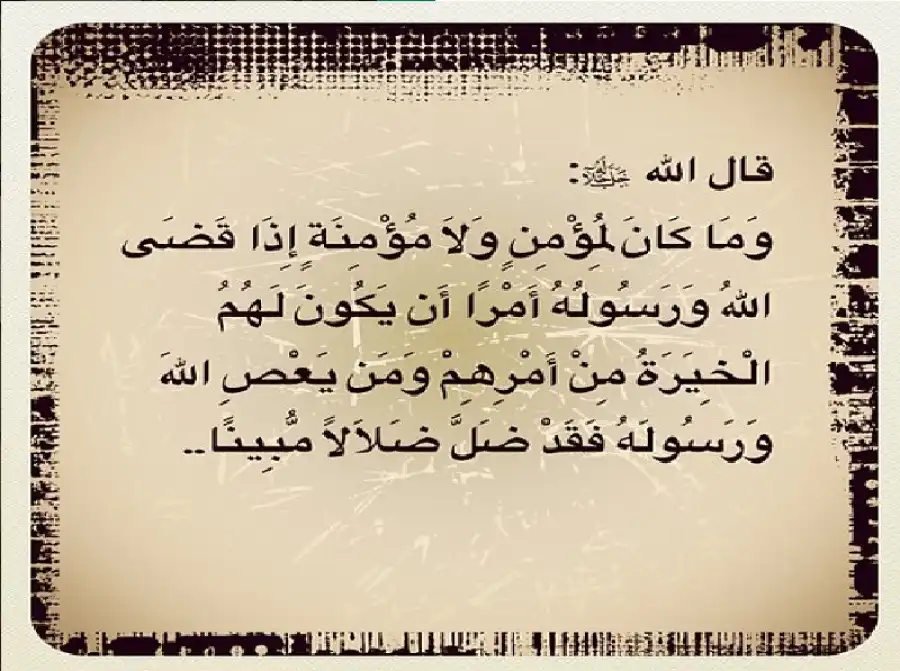 مدار الساعة,شؤون دينية