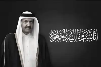 الديوان الأميري القطري يعلن تفاصيل العزاء