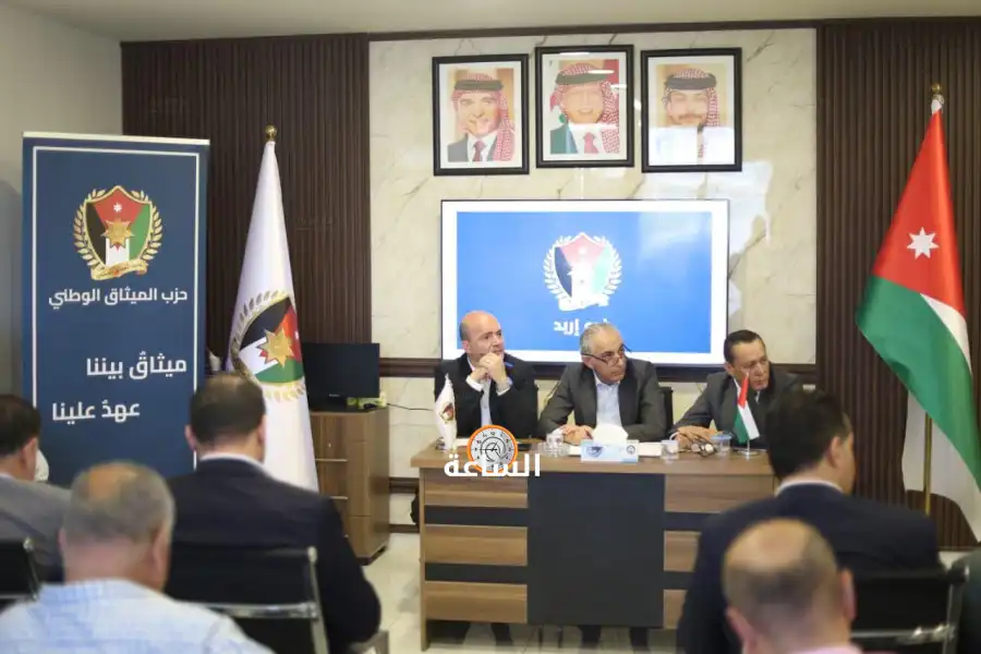 مدار الساعة,أخبار الأحزاب الأردنية,الملك عبدالله الثاني,مجلس النواب,الضمان الاجتماعي