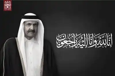 جامعة البترا تنعى الأمير الوالد لدولة