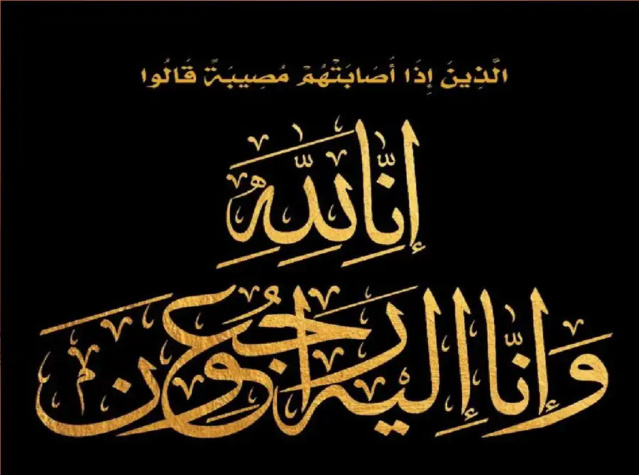 مدار الساعة,وفيات اليوم في الأردن