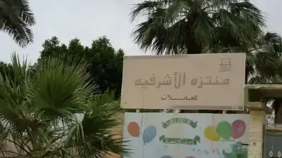أمانة عمان عن الفيديو المتداول لحديقة