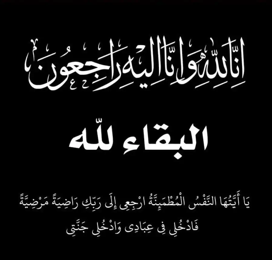 مدار الساعة,وفيات اليوم في الأردن,الجامعة الأردنية