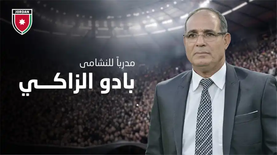 مدار الساعة,أخبار الأردن,اخبار الاردن,أخبار رياضية,الأمير علي بن الحسين,الاتحاد الأردني لكرة القدم,منتخب النشامى,كأس آسيا,المنتخب الوطني,كأس العالم