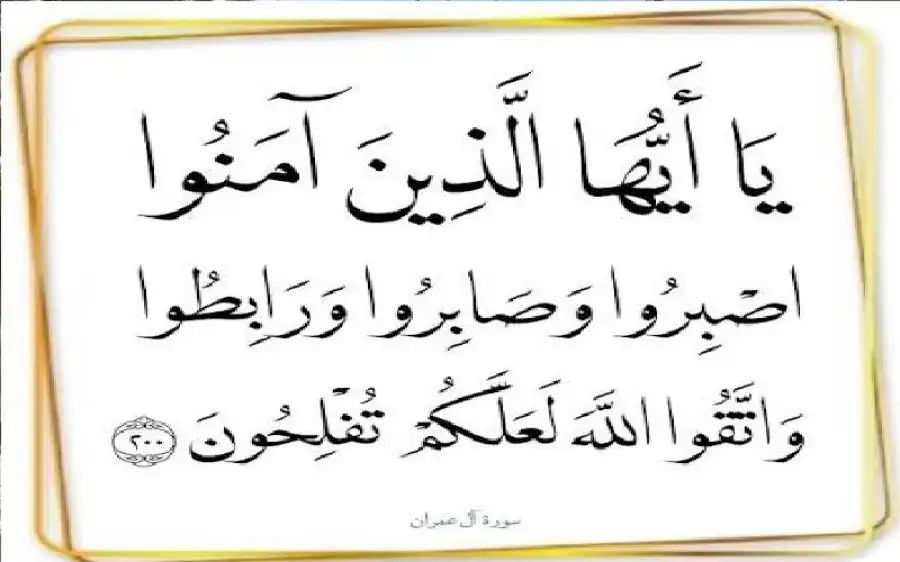 مدار الساعة,شؤون دينية