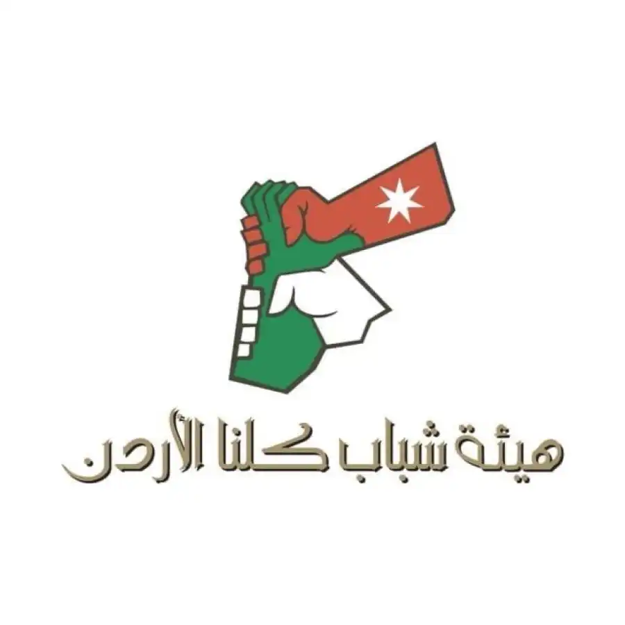 مدار الساعة,مناسبات أردنية,الملك عبد الله الثاني