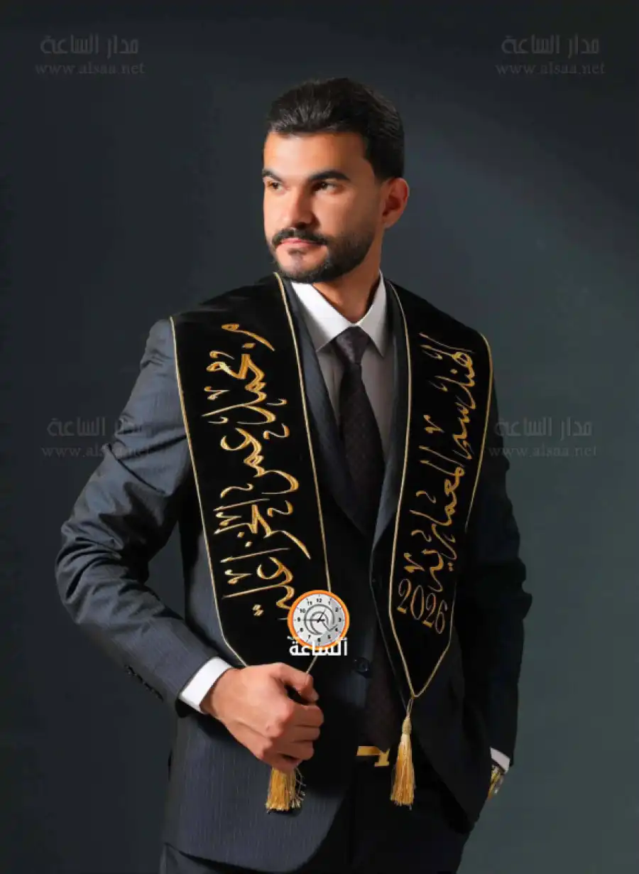 مدار الساعة,مناسبات أردنية,جامعة آل البيت