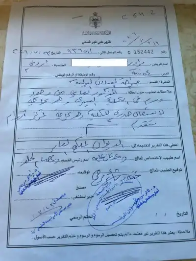 الأردني مراد.. ابنته المتفوقة ستترك الجامعة