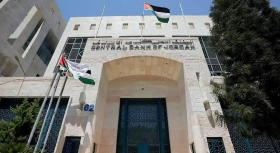 مدار الساعة,أخبار اقتصادية,البنك المركزي الأردني,البنك المركزي