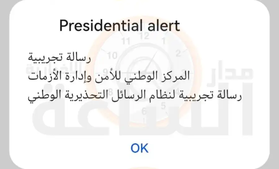 مدار الساعة,أخبار الأردن,اخبار الاردن,المركز الوطني للأمن وإدارة الأزمات
