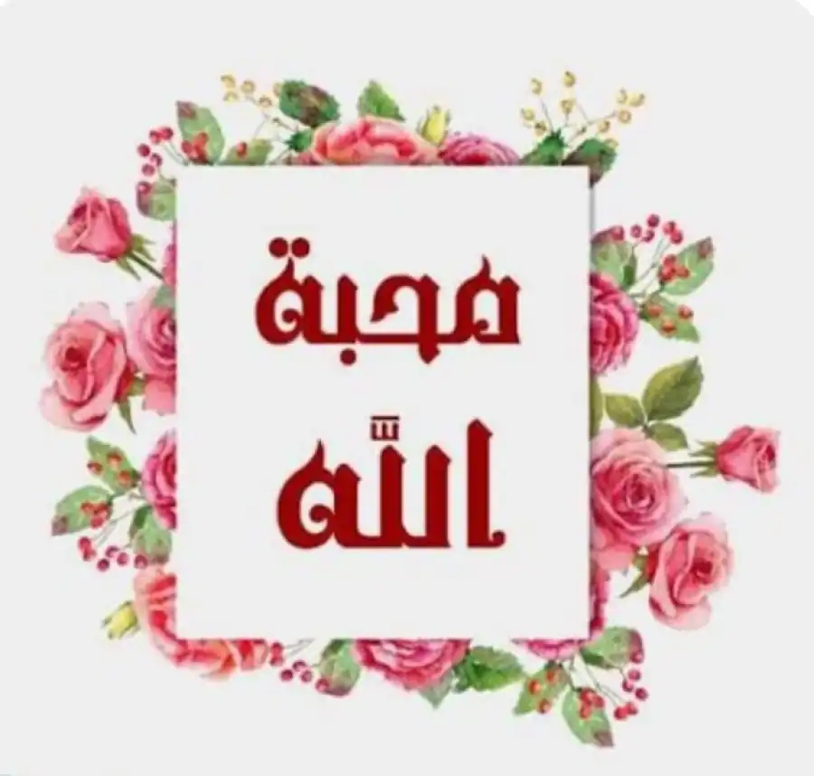 مدار الساعة,شؤون دينية