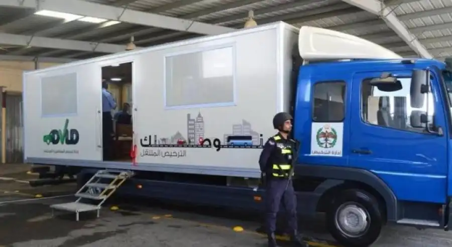 مدار الساعة,أخبار الأردن,اخبار الاردن,إدارة ترخيص السواقين والمركبات