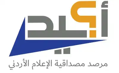الأردن: تسجيل 93 إشاعة في شهر