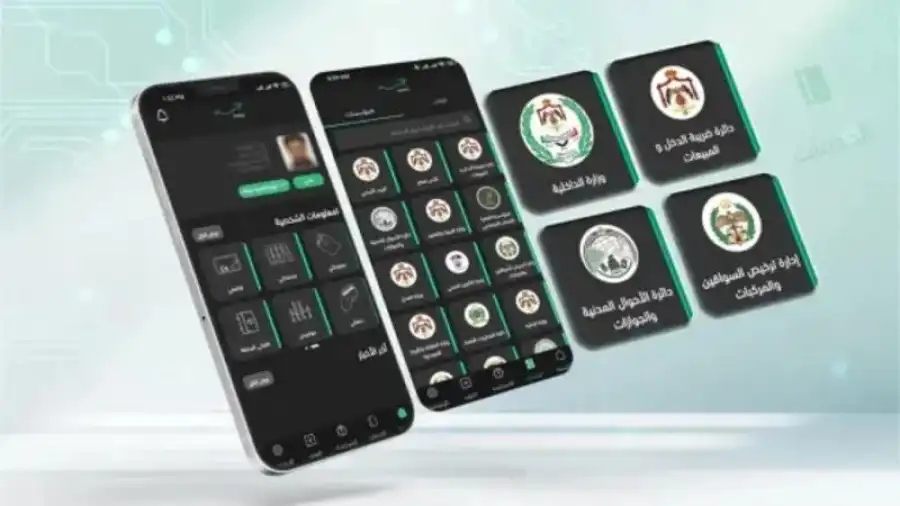مدار الساعة,أخبار الأردن,اخبار الاردن,أخبار التكنولوجيا، التقنيات,وزير الاقتصاد الرقمي والريادة,سامي سميرات,وزارة الصحة