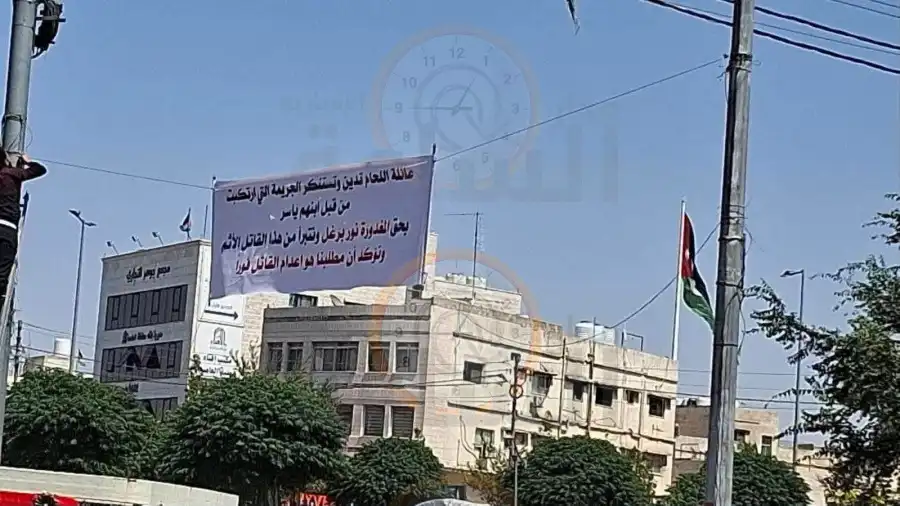 مدار الساعة,أخبار الأردن,اخبار الاردن,محكمة أمن الدولة