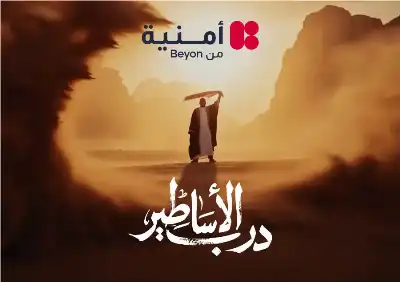 Campaign Middle East تختار حملة أمنية