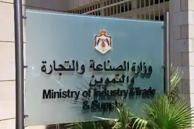 الصناعة والتجارة تبدأ بتنفيذ التوجيهات الملكية