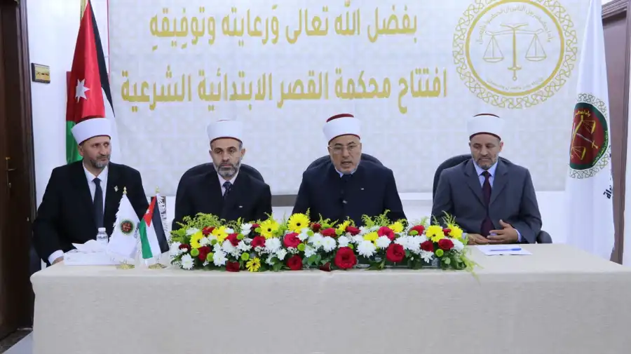 مدار الساعة,شؤون دينية,مناسبات أردنية,دائرة قاضي القضاة