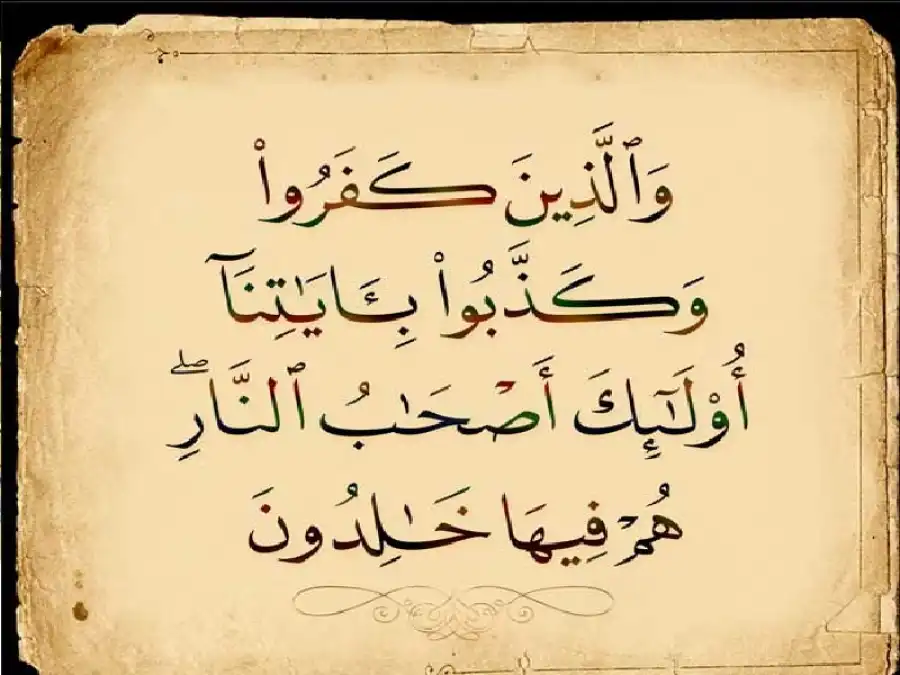 مدار الساعة,شؤون دينية