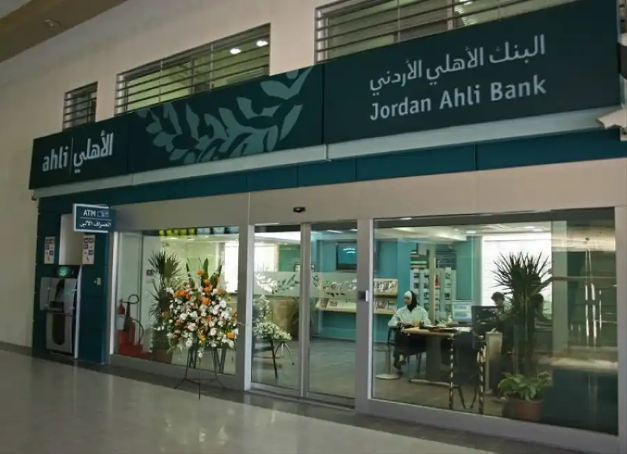 مدار الساعة,أخبار البنوك والشركات,البنك المركزي الأردني,البنك الأهلي الأردني,البنك المركزي