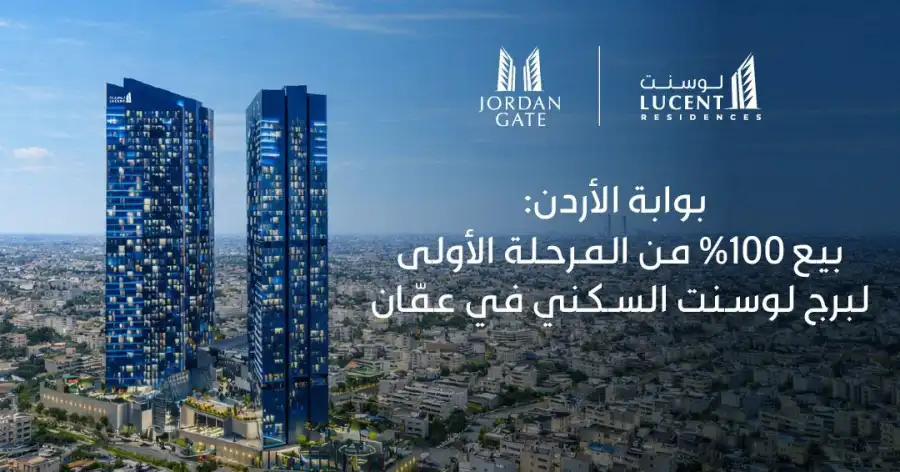 مدار الساعة,أخبار اقتصادية