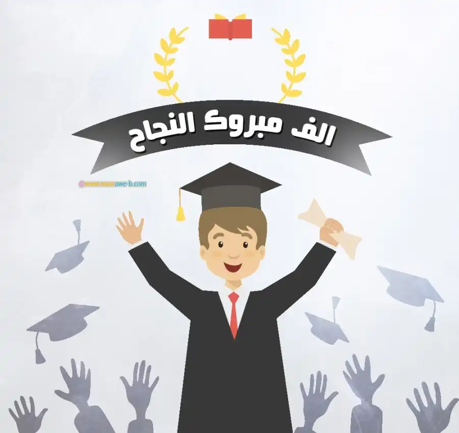 مدار الساعة,مناسبات أردنية