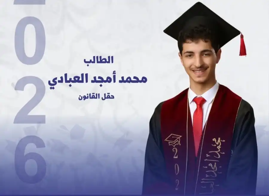 مدار الساعة,أخبار المجتمع الأردني