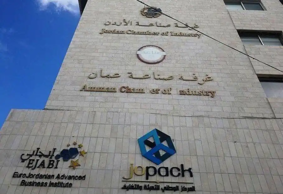 مدار الساعة,أخبار اقتصادية,وزير الصناعة والتجارة والتموين,يعرب القضاة,هيئة الأركان المشتركة,مديرية الأمن العام,غرفة صناعة عمان,الأمن العام