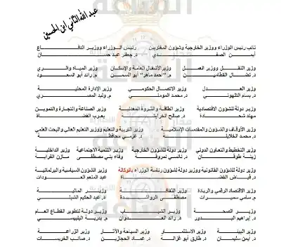إرادة ملكية بنظام معدل لنظام التنظيم