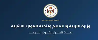 بدء تقديم طلبات القبول الموحد للجامعات