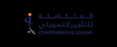 المتكاملة للتأجير التمويلي تستكمل إجراءات كفّ