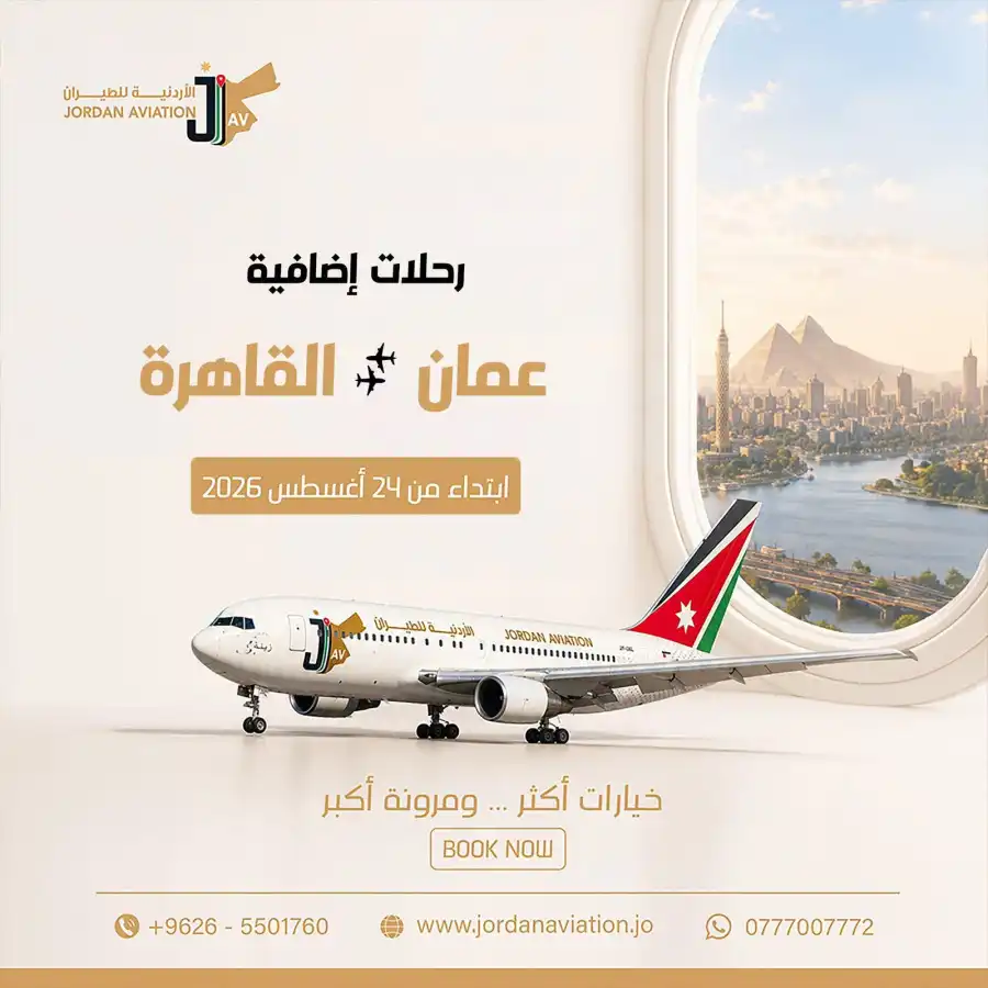 مدار الساعة,أخبار البنوك والشركات