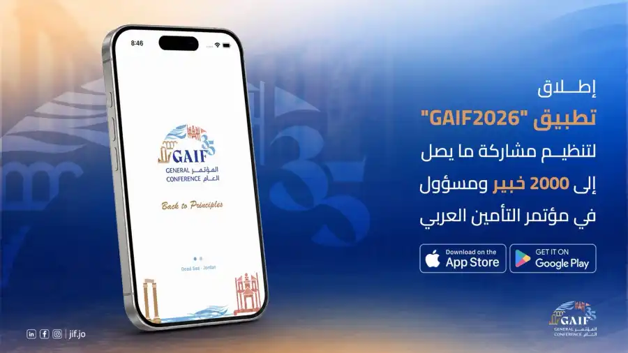 مدار الساعة,أخبار اقتصادية,أخبار البنوك والشركات,أخبار التكنولوجيا، التقنيات,الاتحاد الأردني لشركات التأمين,الذكاء الاصطناعي,البحر الميت