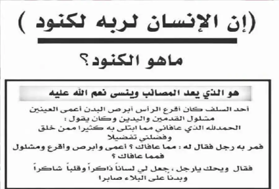 مدار الساعة,شؤون دينية