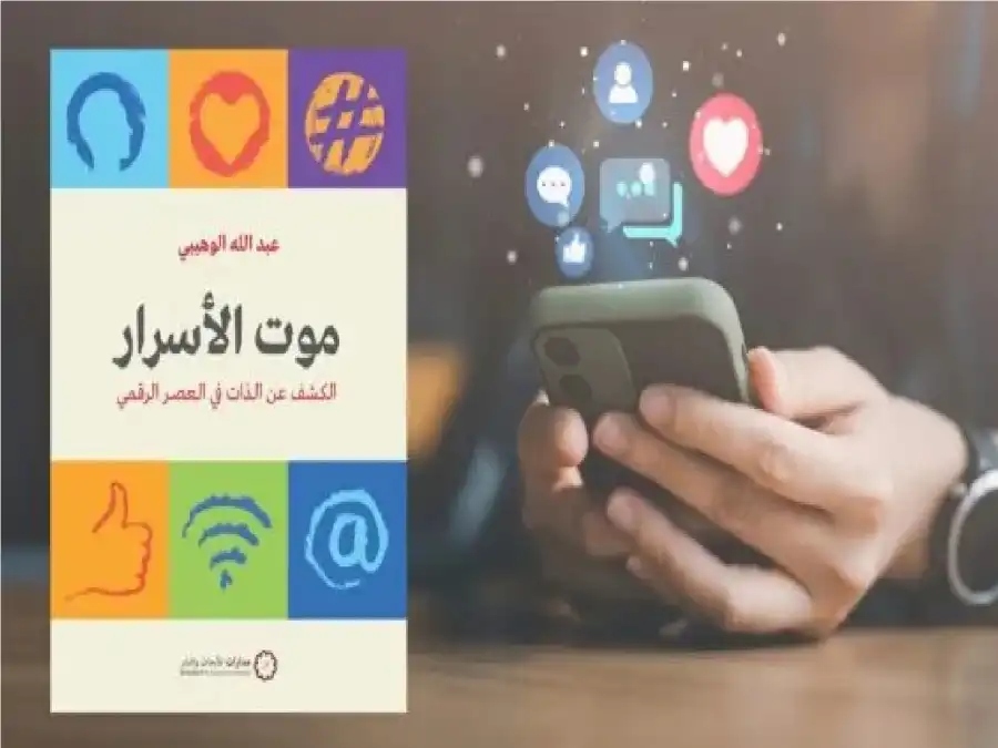 مدار الساعة,أخبار ثقافية,وسائل التواصل الاجتماعي