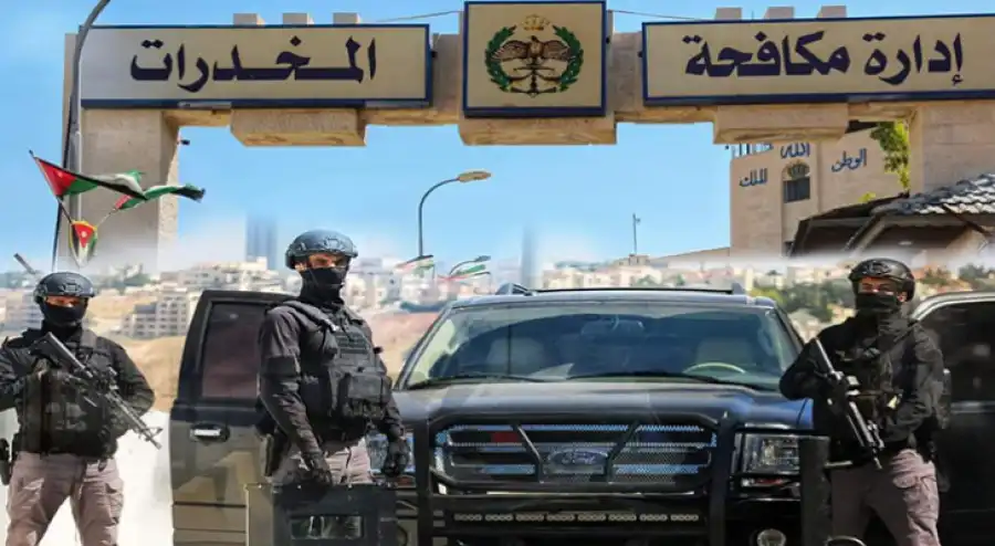 مدار الساعة,أخبار الأردن,اخبار الاردن,مديرية الأمن العام,الأمن العام,إدارة مكافحة المخدرات