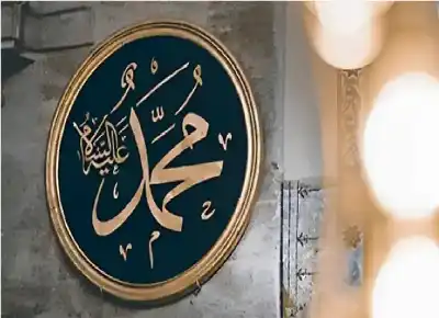 أصول المنهج النبوي في التعامل مع