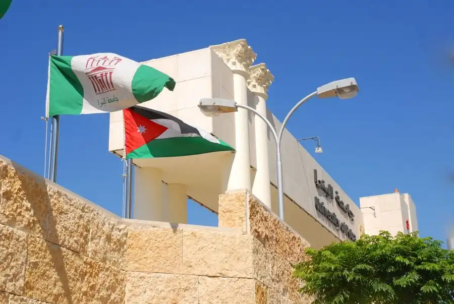 مدار الساعة,أخبار الجامعات الأردنية,وظائف شاغرة في الأردن,جامعة البترا
