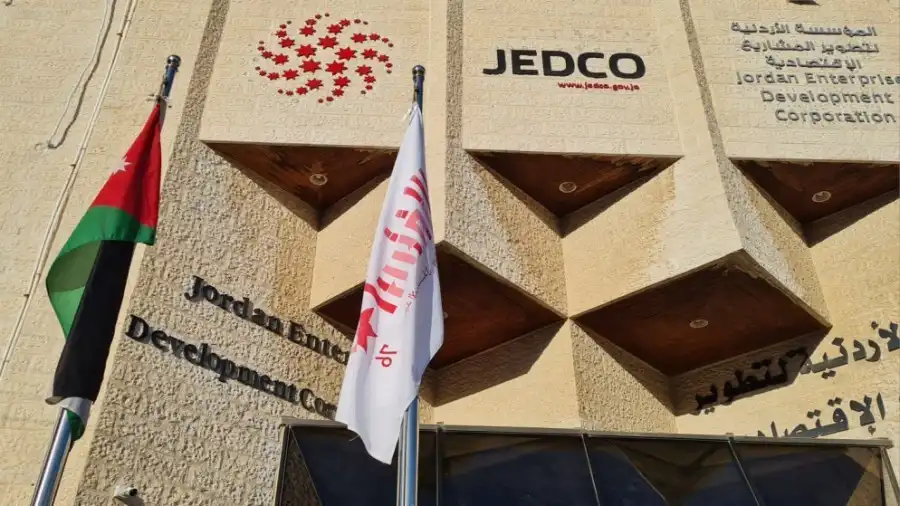 مدار الساعة,أخبار الأردن,اخبار الاردن,وظائف شاغرة في الأردن,وزارة الصناعة والتجارة,المؤسسة الأردنية لتطوير المشاريع الاقتصادية,وزارة الصناعة