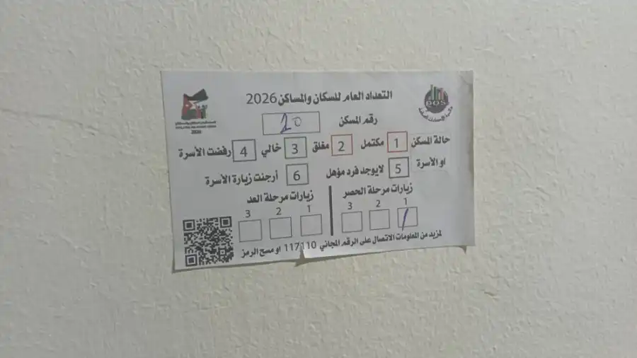 مدار الساعة,أخبار الأردن,اخبار الاردن,دائرة الإحصاءات العامة